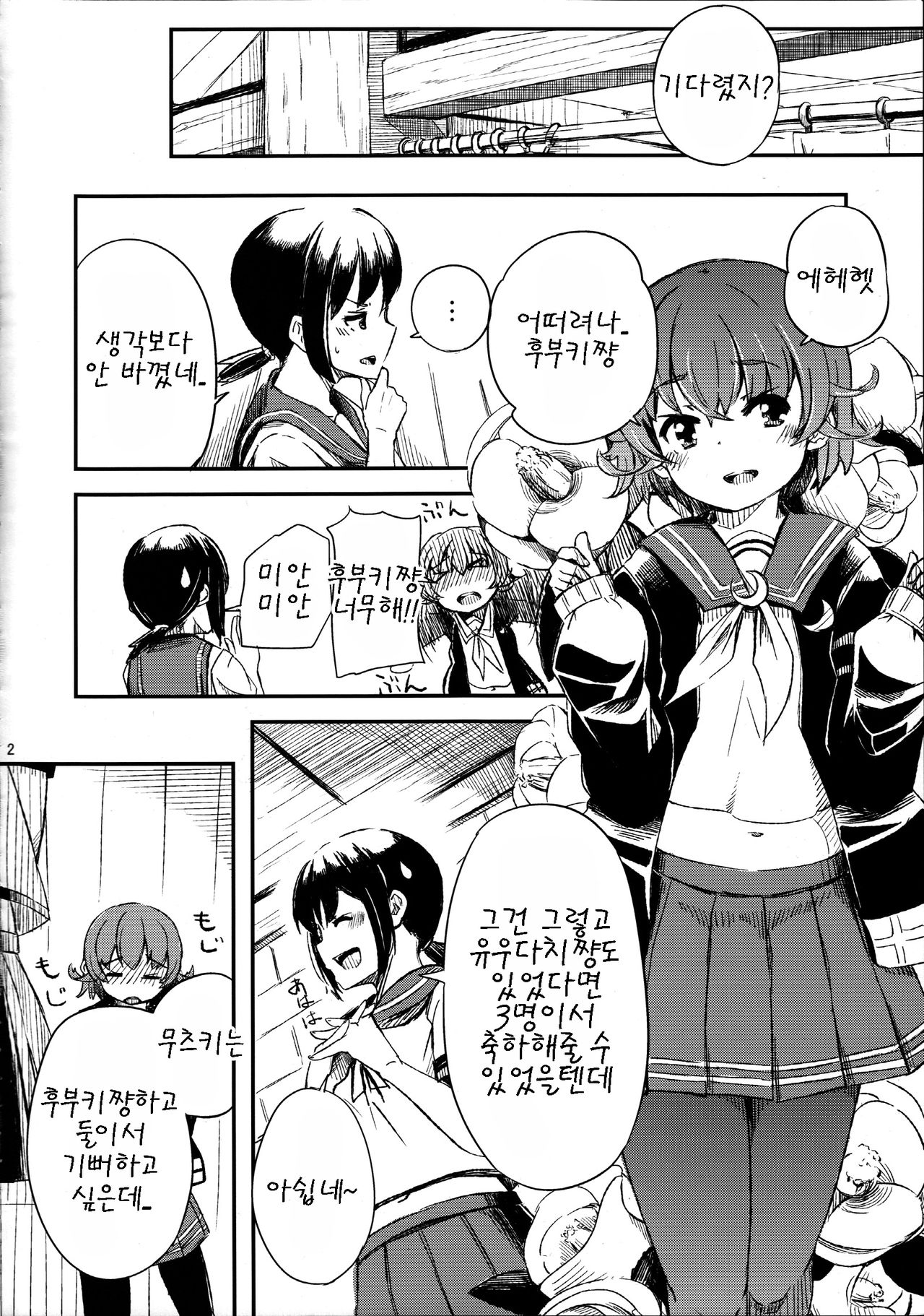 late flowering page 4 full
