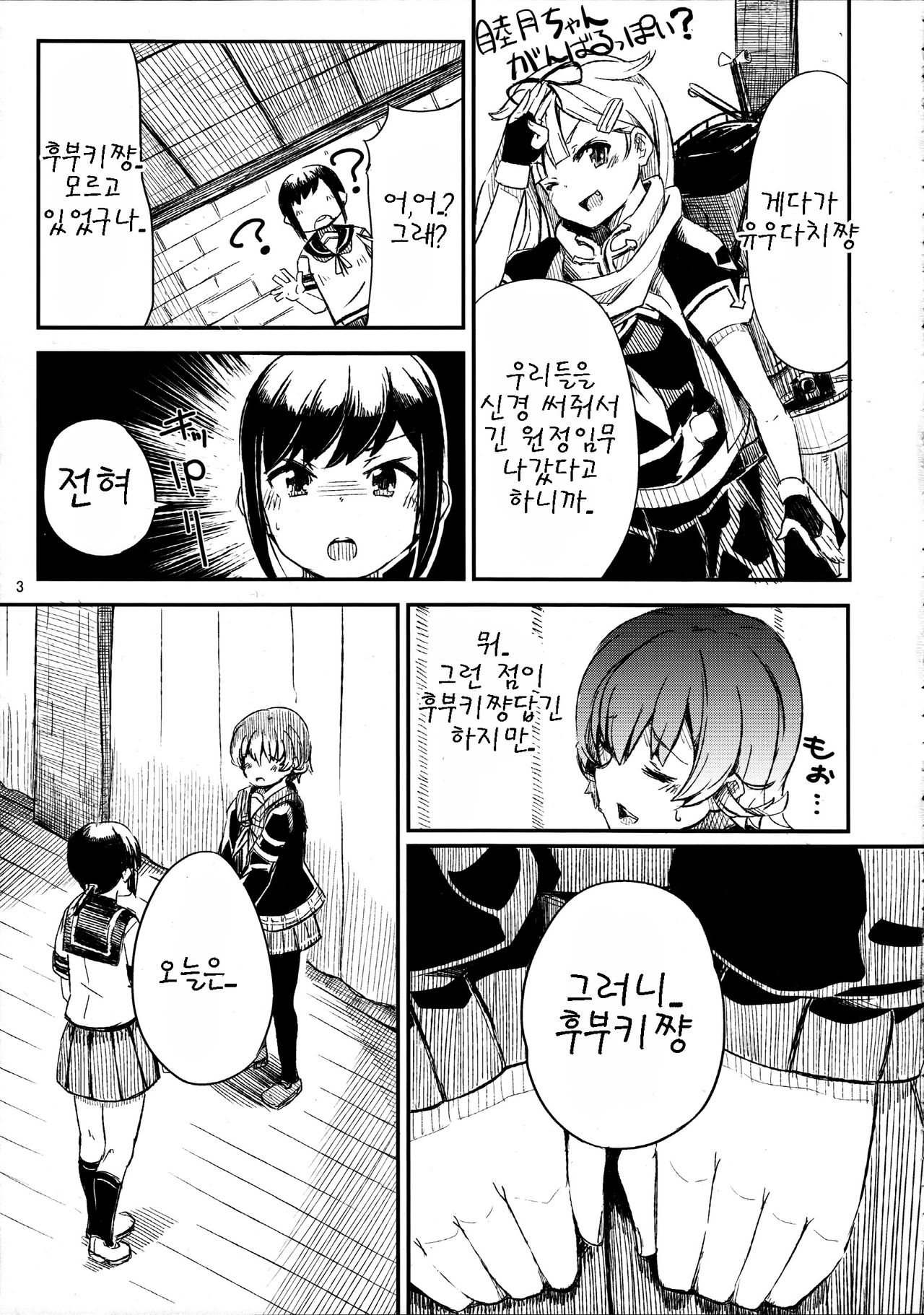 late flowering page 5 full
