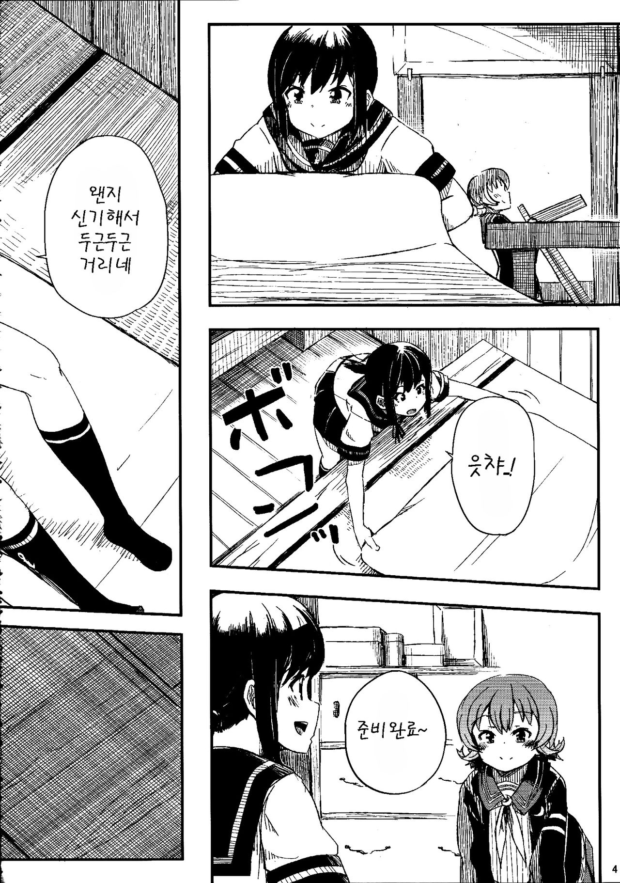 late flowering page 6 full