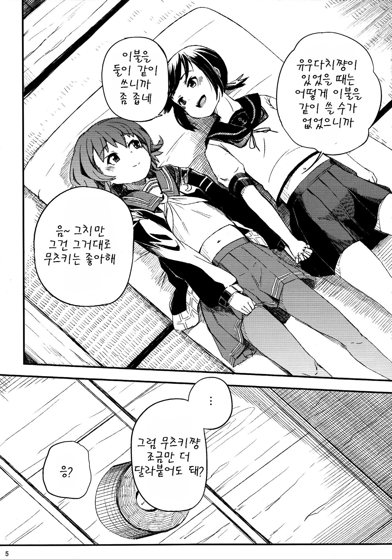 late flowering page 7 full