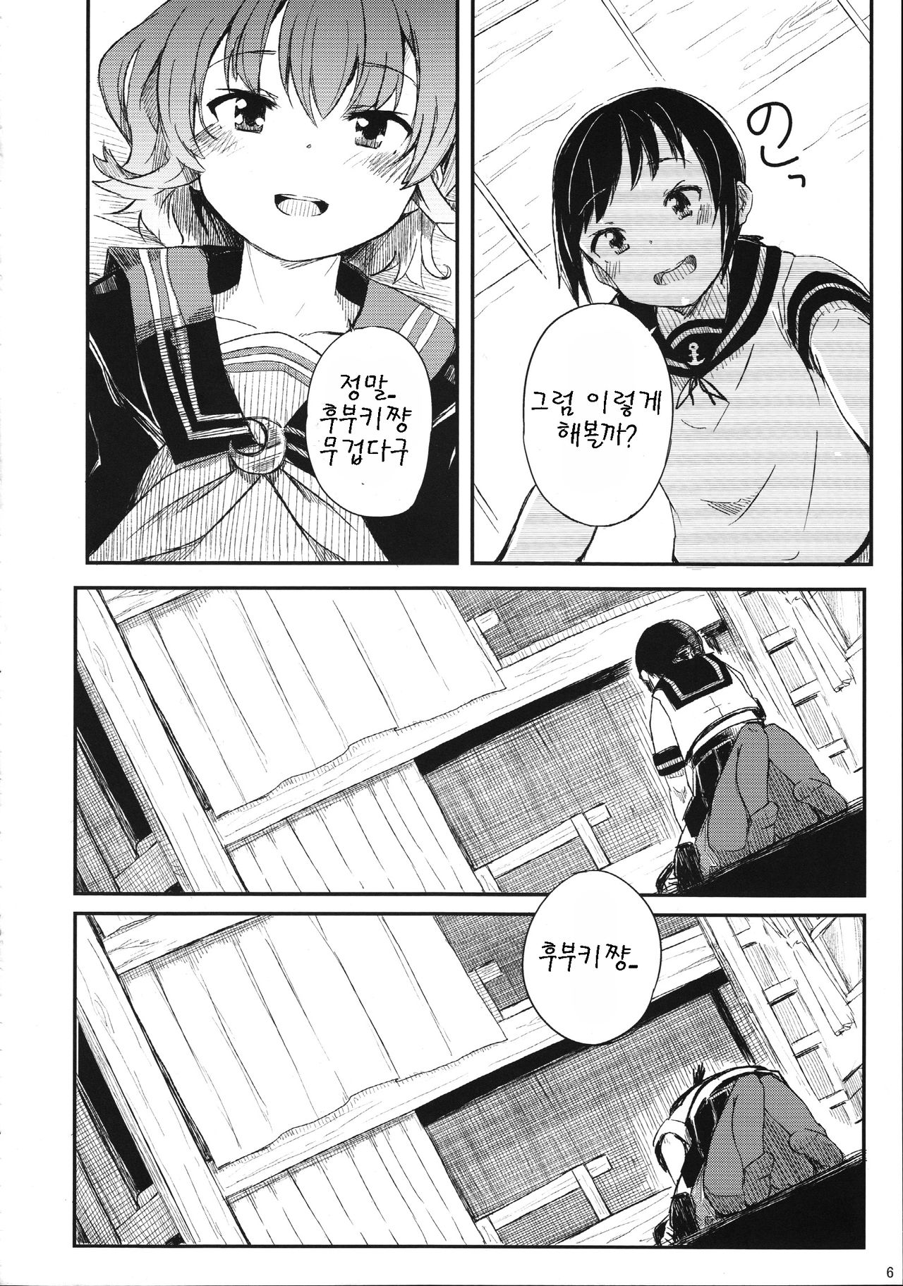 late flowering page 8 full