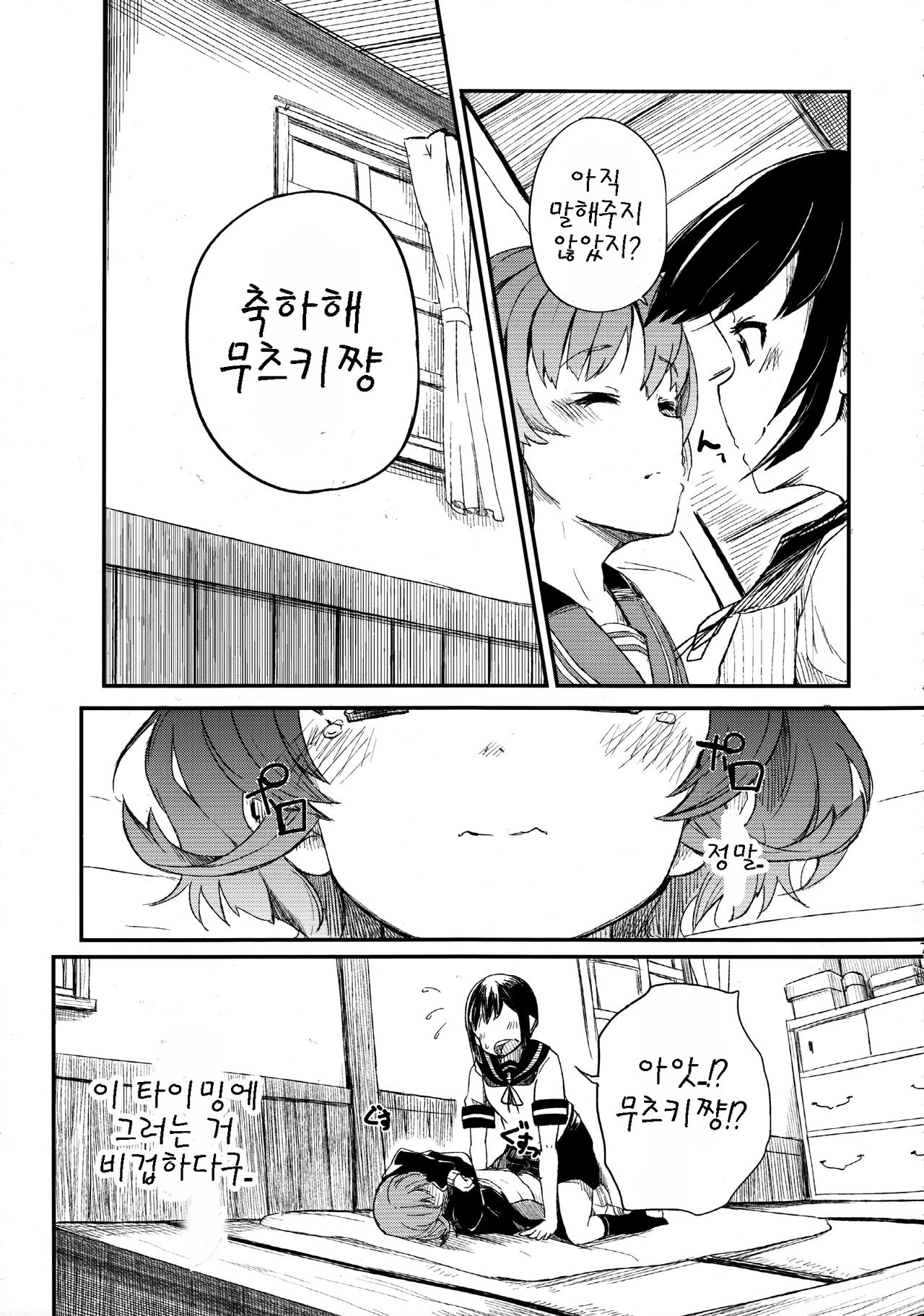 late flowering page 9 full