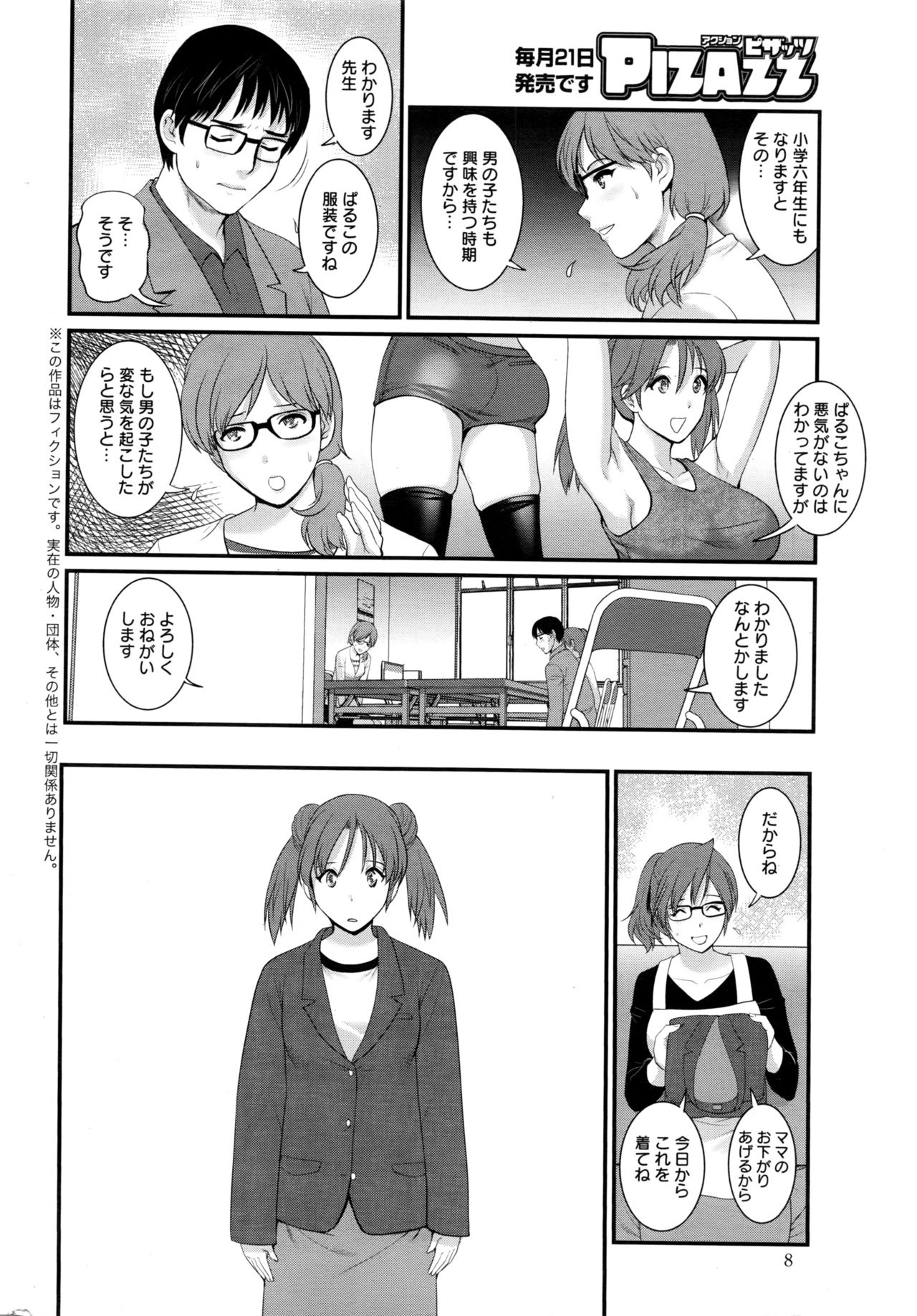 Action Pizazz 2017-01 page 9 full