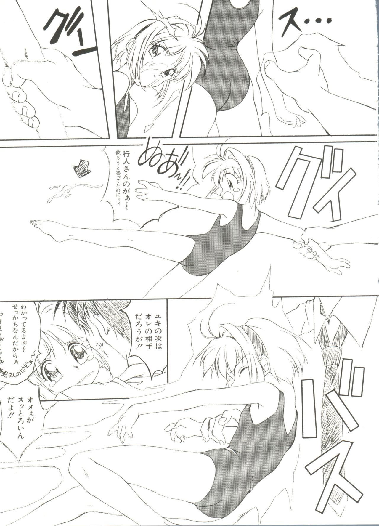 Denei Tamatebako 1 - Sakura Saku page 9 full