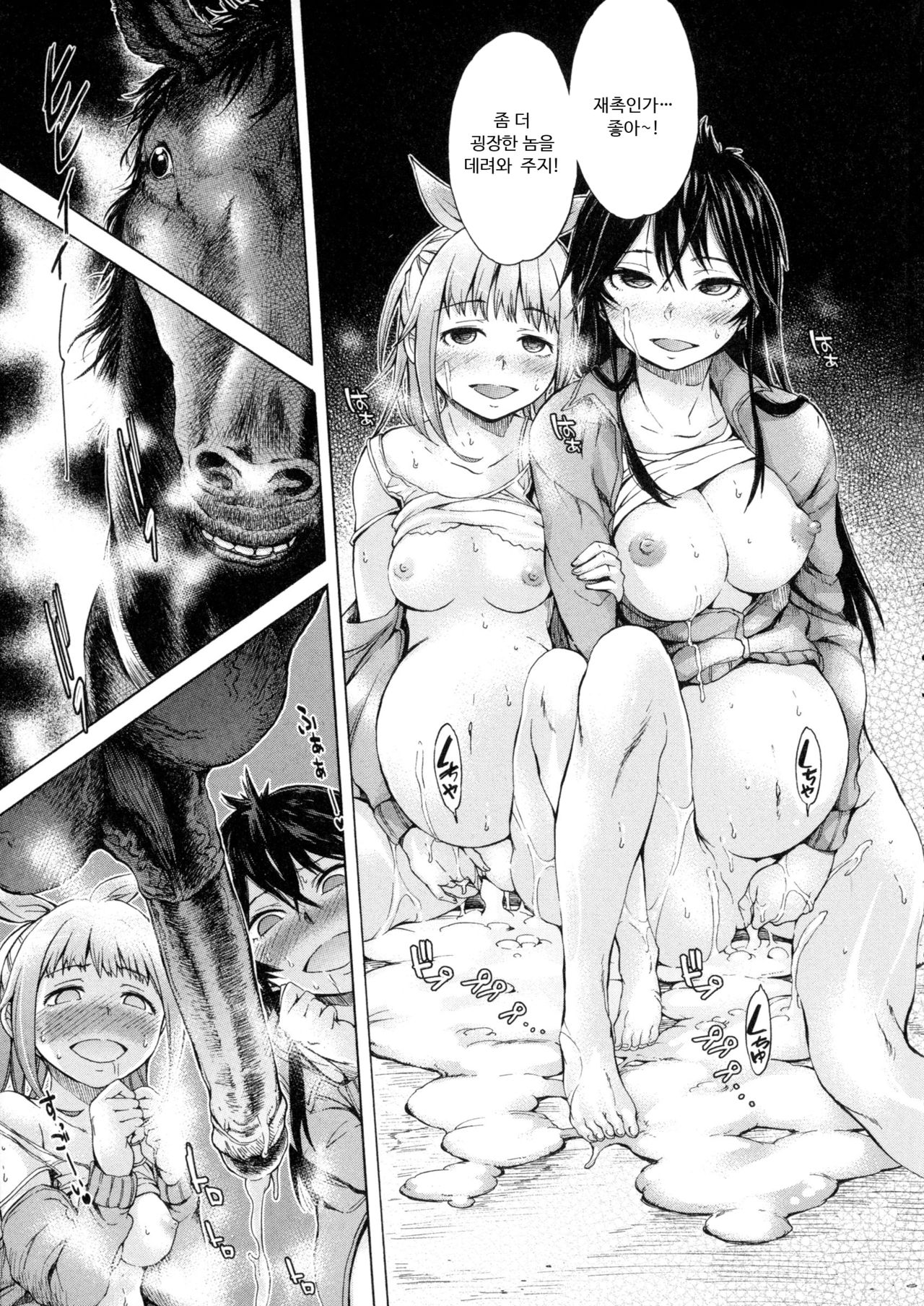 Mayoeru Kohitsuji page 10 full