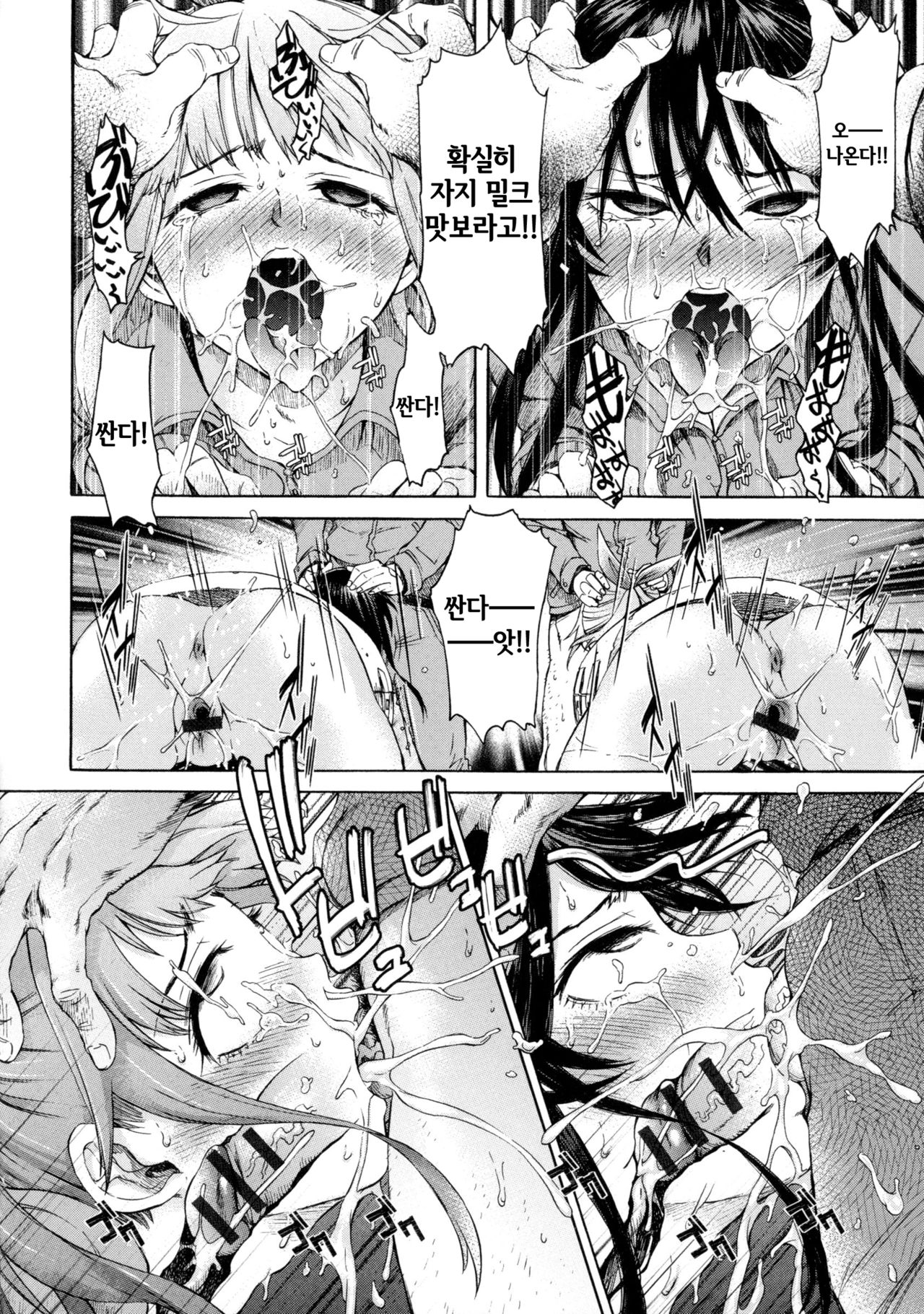 Mayoeru Kohitsuji page 7 full
