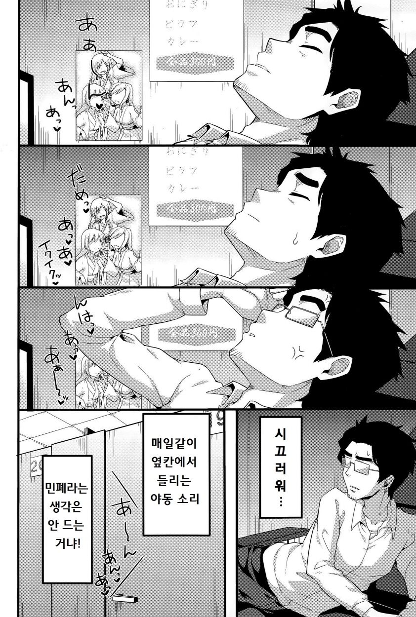 Koshitsu de onegaishimasu page 2 full