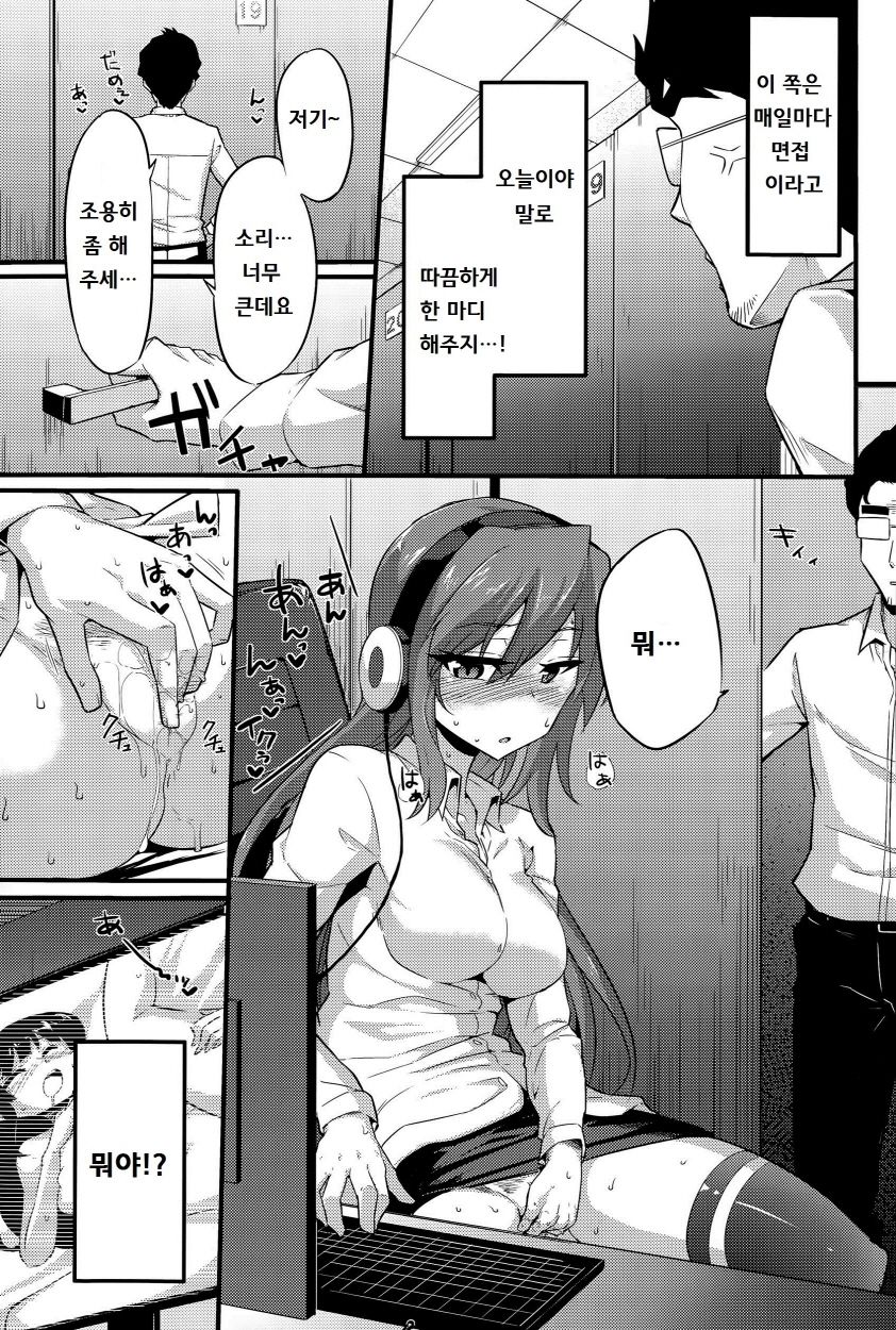 Koshitsu de onegaishimasu page 3 full