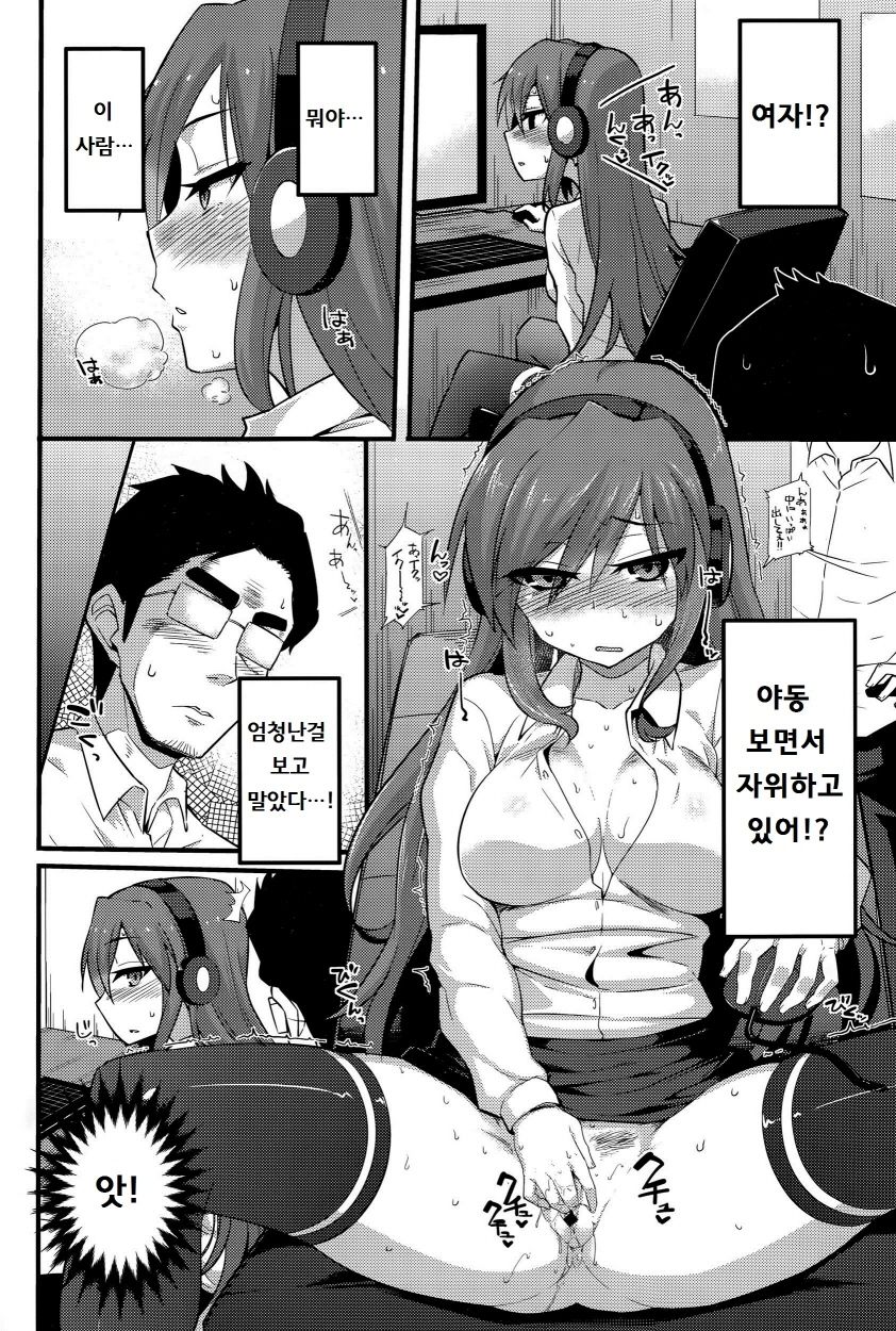 Koshitsu de onegaishimasu page 4 full
