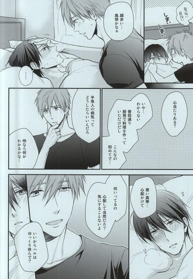 Itoshii Hito to page 5 full