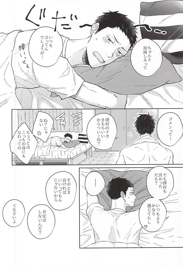 そういうカンケイ page 7 full