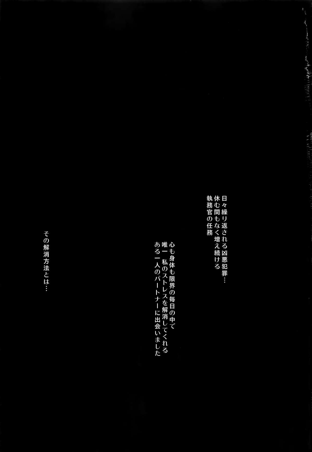 F -Hontou no Watashi- page 3 full