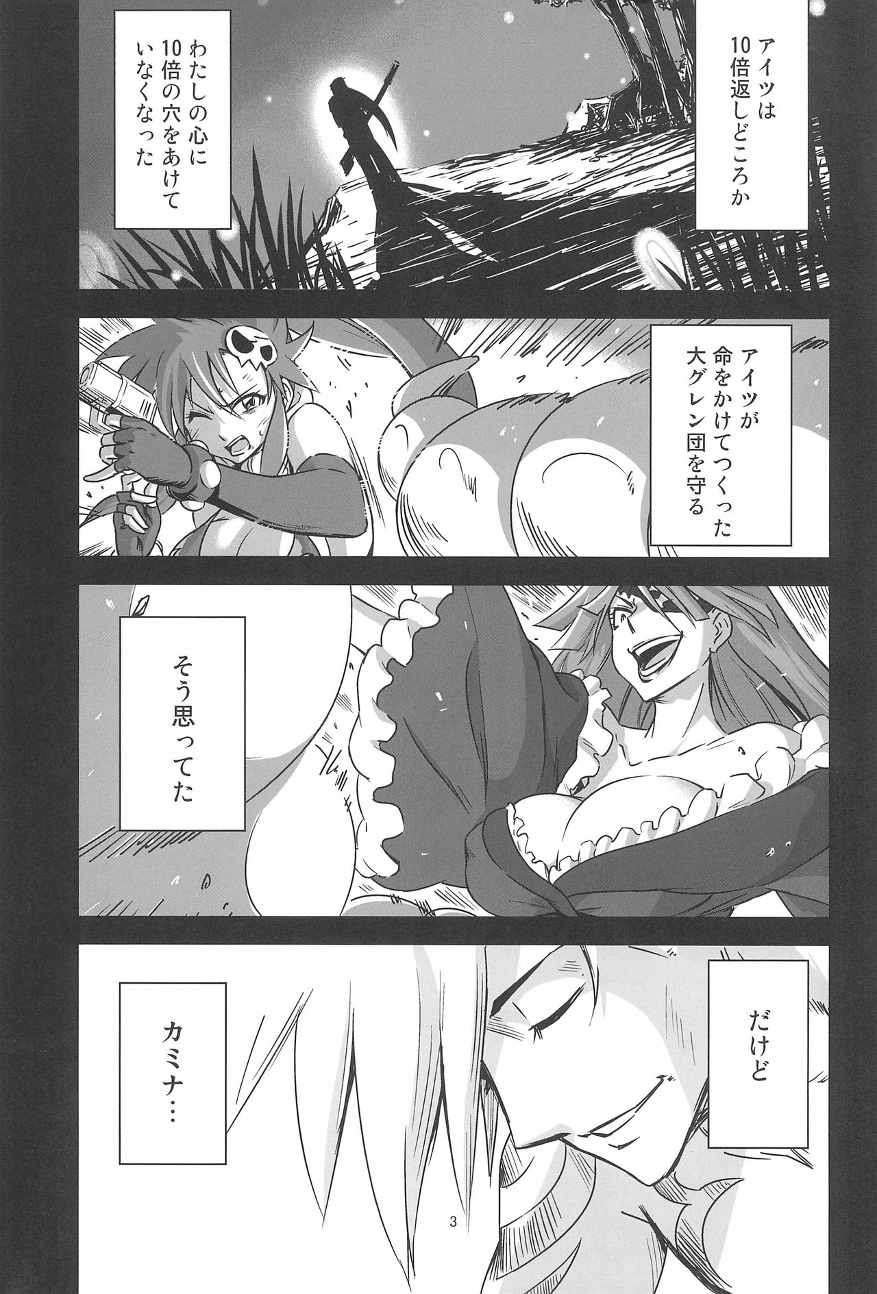 Gurrehari page 5 full