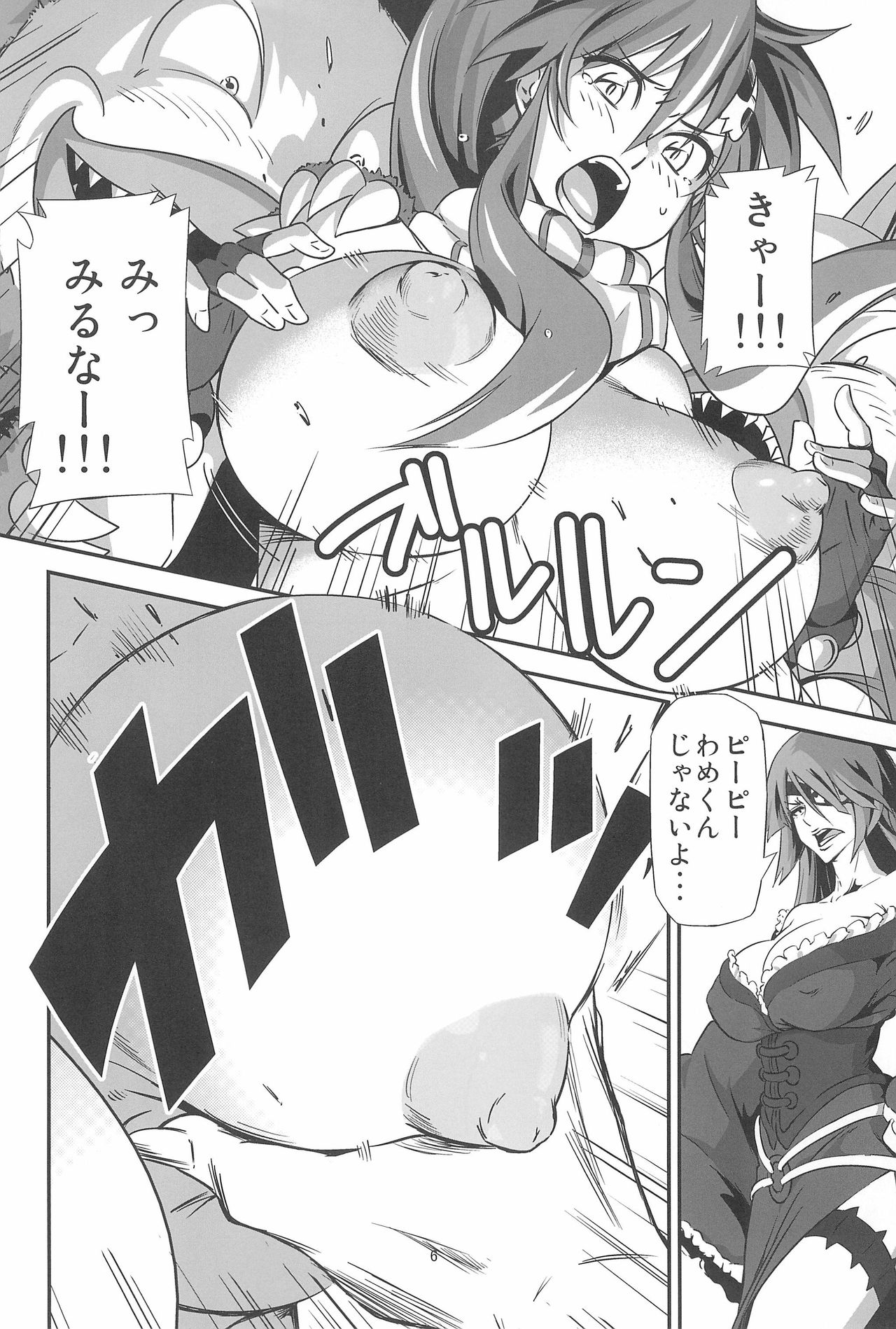 Gurrehari page 8 full