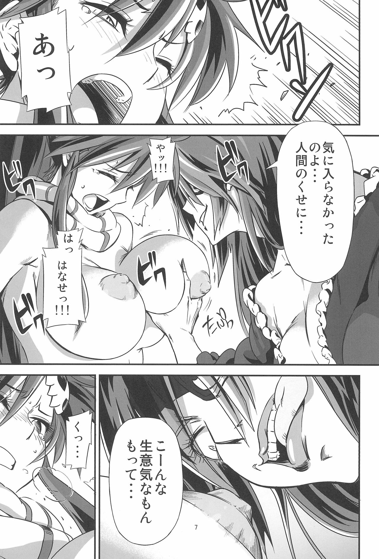 Gurrehari page 9 full