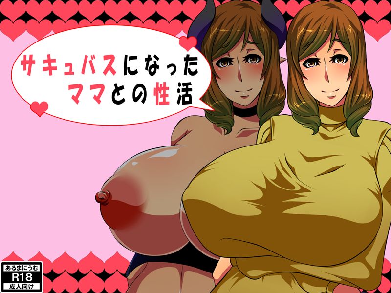 Ousama Game page 3 full