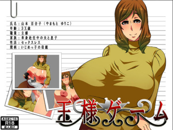 Ousama Game cover