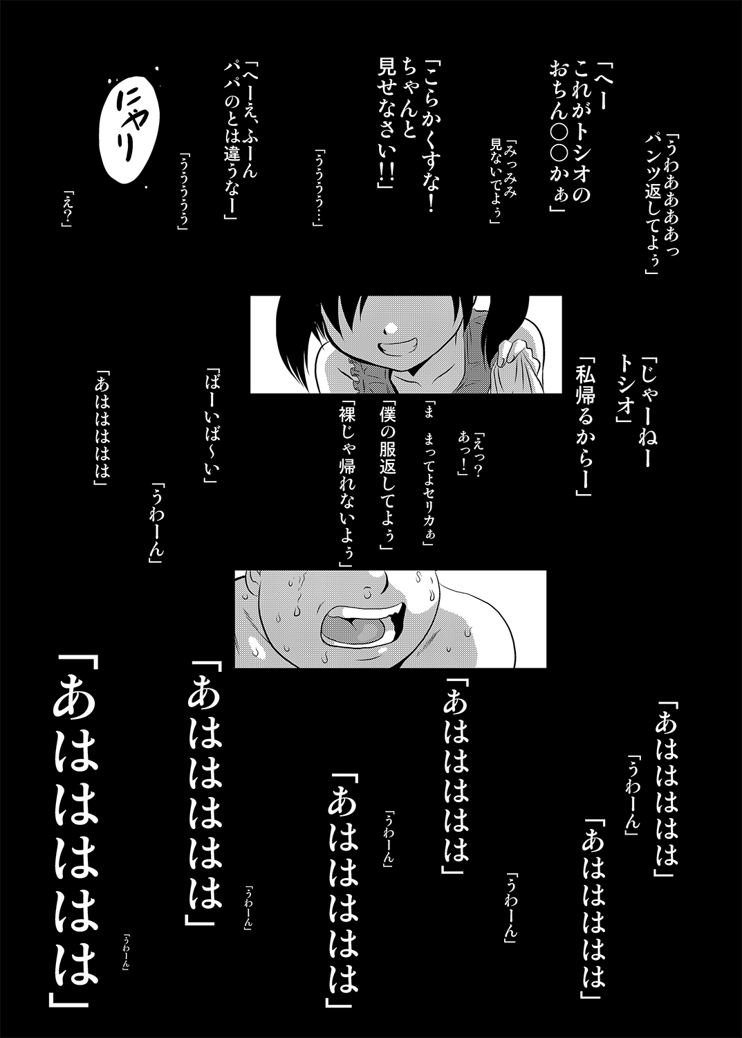 Mukashi kara Baka ni Shiteita Itoko no Kanninbukuro no O ga Kireta Kekka, Futarikiri no Semai Shanai de Karada o Moteasobareta Natsu no Hi no Koto. page 4 full