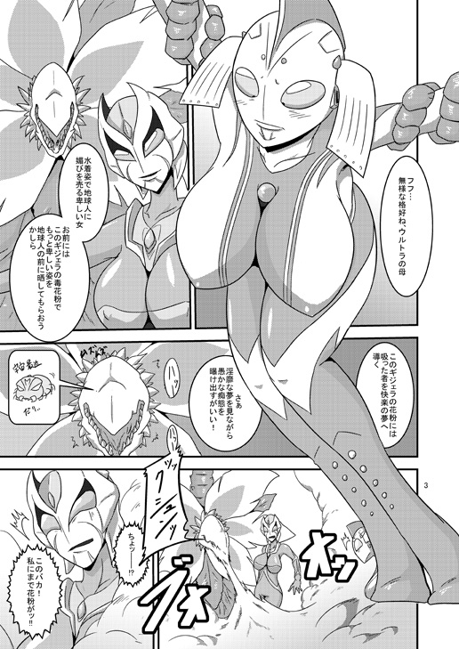 Mugen Mountain page 2 full