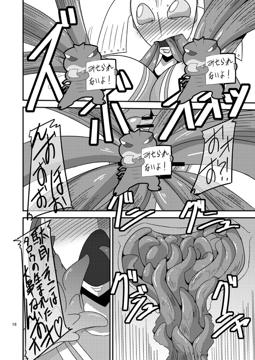 Mugen Mountain page 4 full
