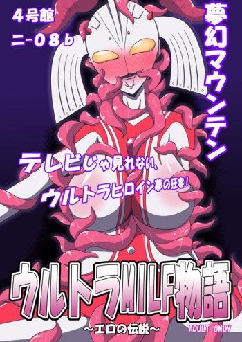 Mugen Mountain cover
