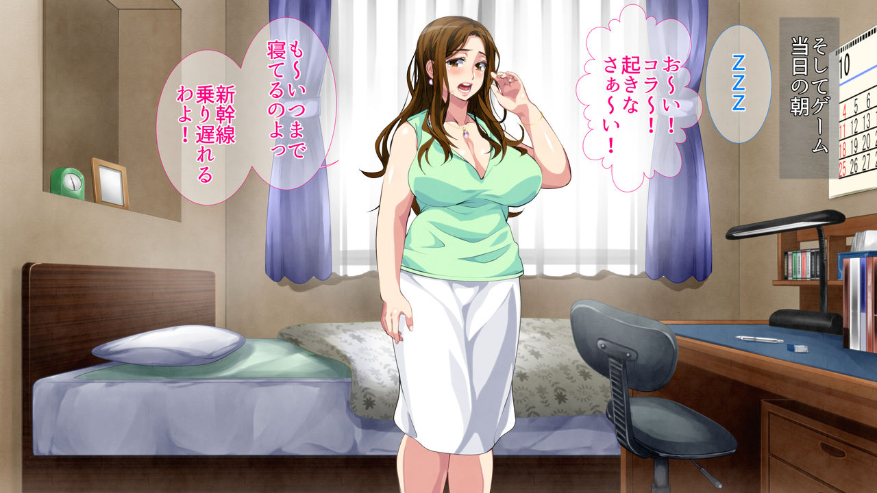 Boshi Soukan Game ~Haha o Haramaseru made Tanetsuke Suru Onsen Ryokan~ page 10 full