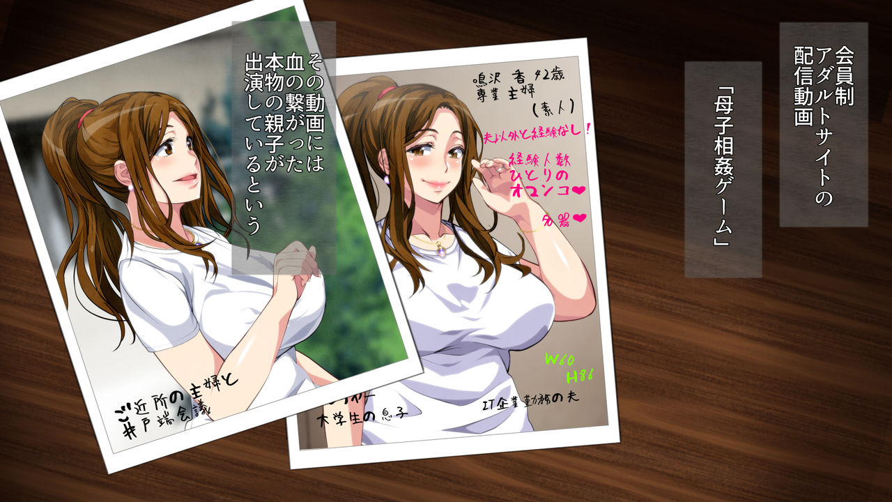 Boshi Soukan Game ~Haha o Haramaseru made Tanetsuke Suru Onsen Ryokan~ page 4 full