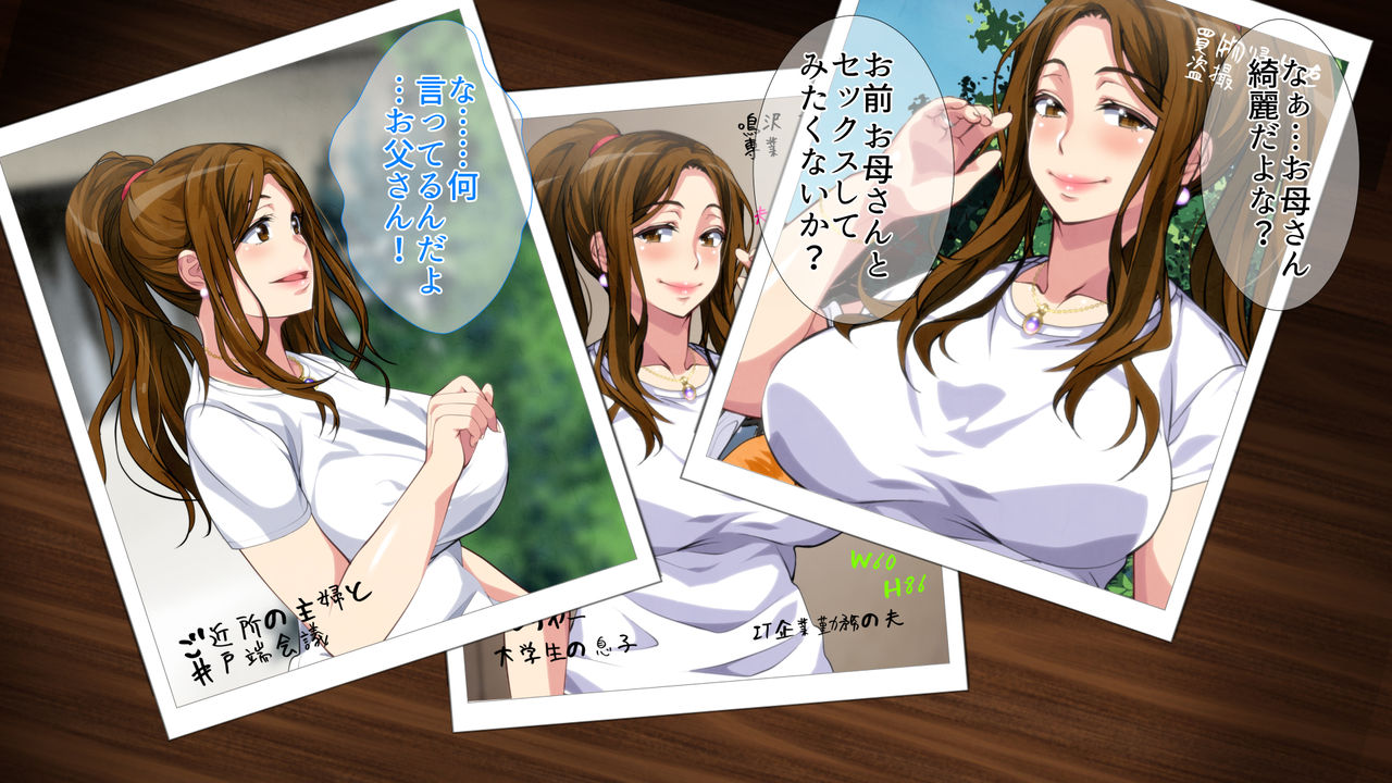 Boshi Soukan Game ~Haha o Haramaseru made Tanetsuke Suru Onsen Ryokan~ page 6 full