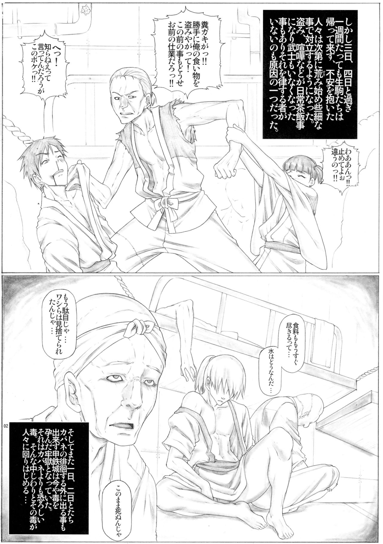 Angel's stroke 94 Kairakujou no Ayame!! page 4 full