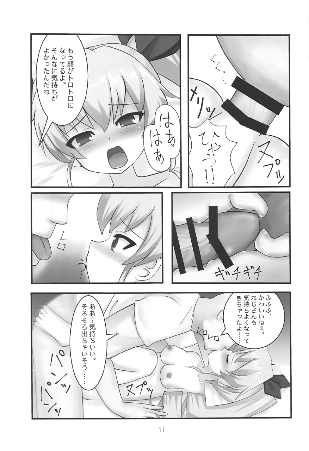 Anchovy Enjo Kousai page 10 full