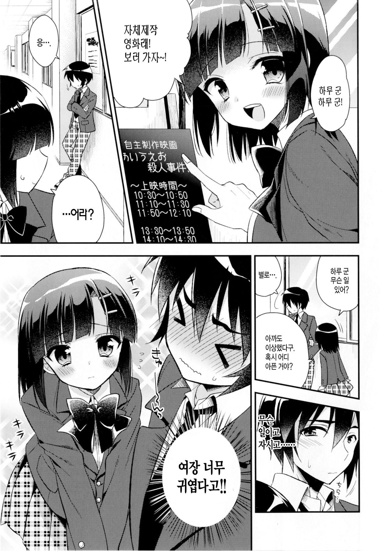 Dousei Hajimemashita 3 page 8 full