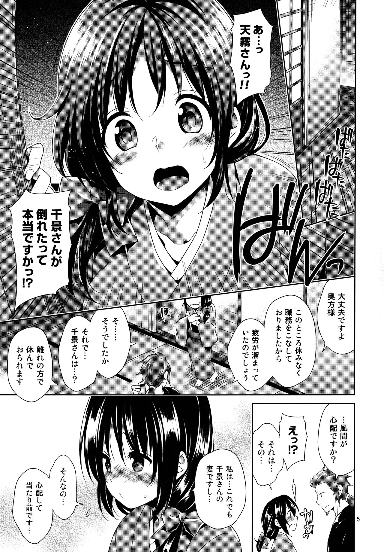 Onioni Ranman page 5 full