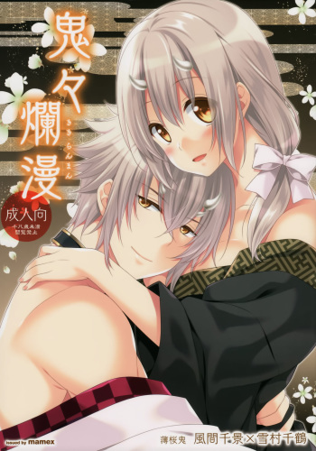 Onioni Ranman cover