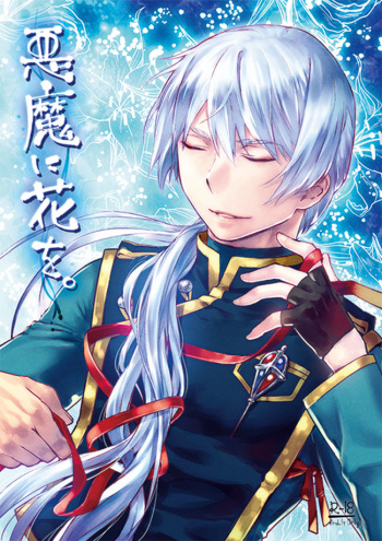 Akuma ni Hana o. cover