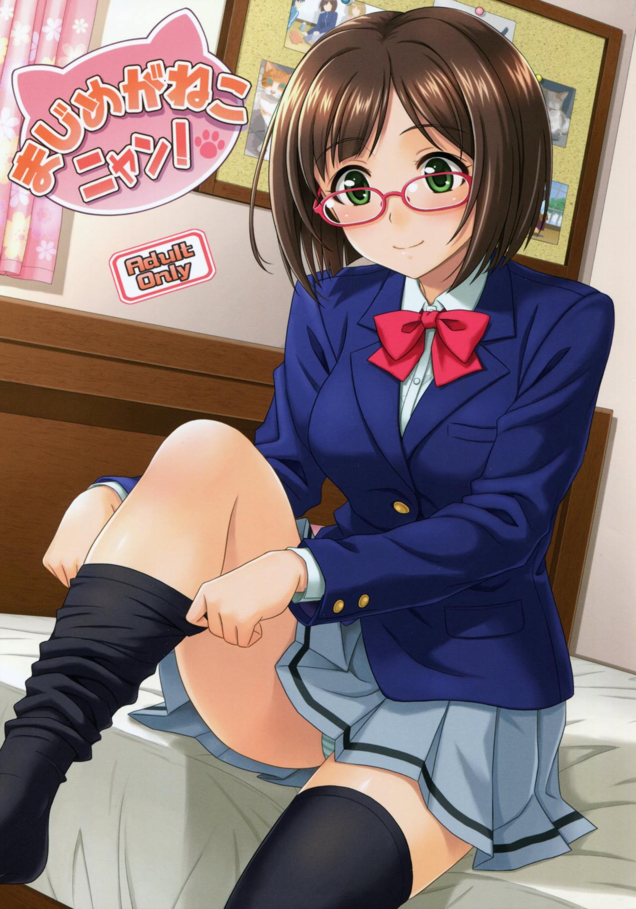 MajiMegaNekoNyan! page 1 full