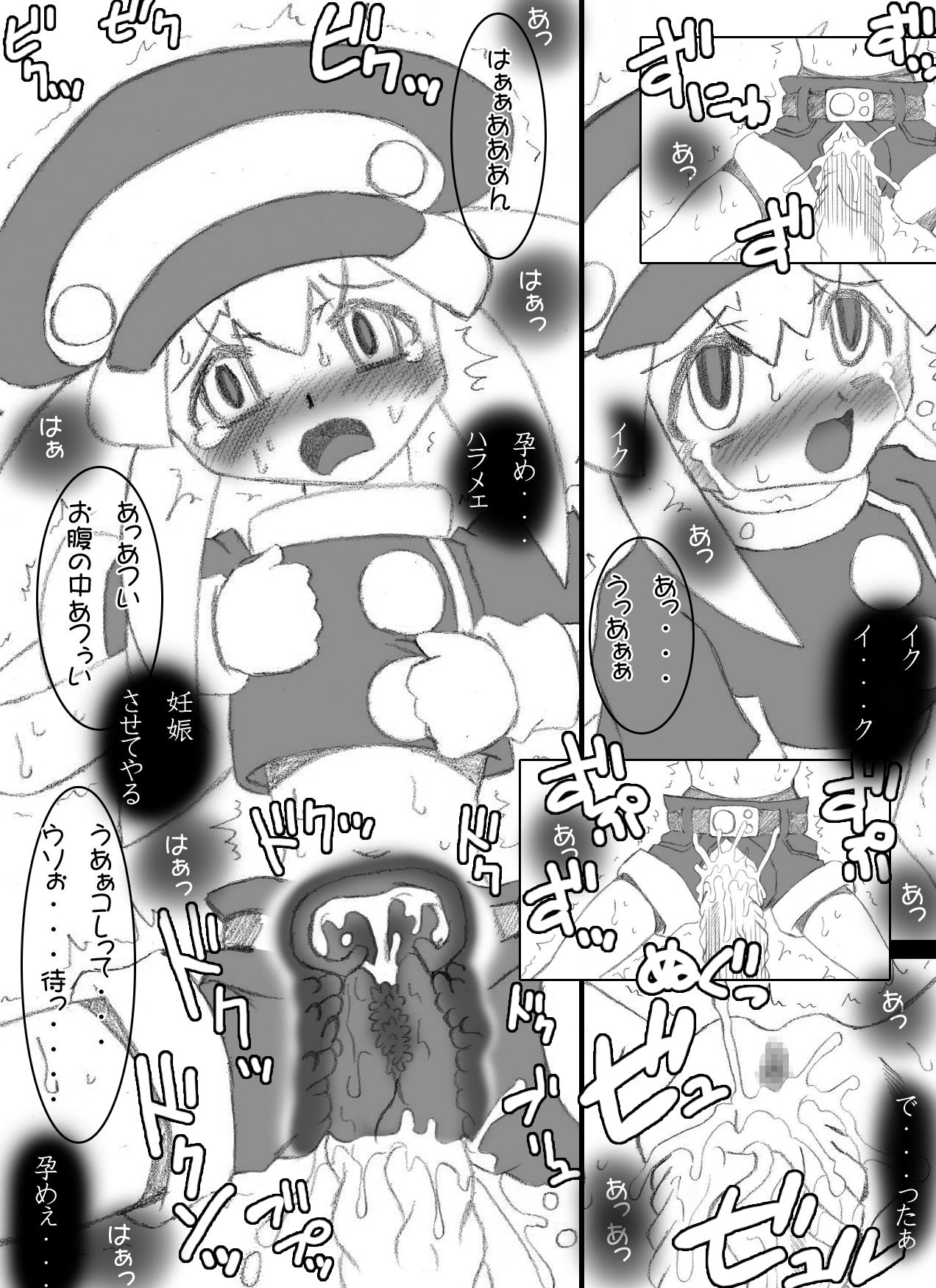 Atataka na Chitsu no Naka no Soushitsu page 6 full