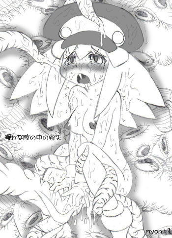 Atataka na Chitsu no Naka no Soushitsu cover