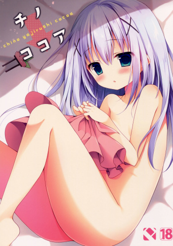 Chino → Cocoa cover