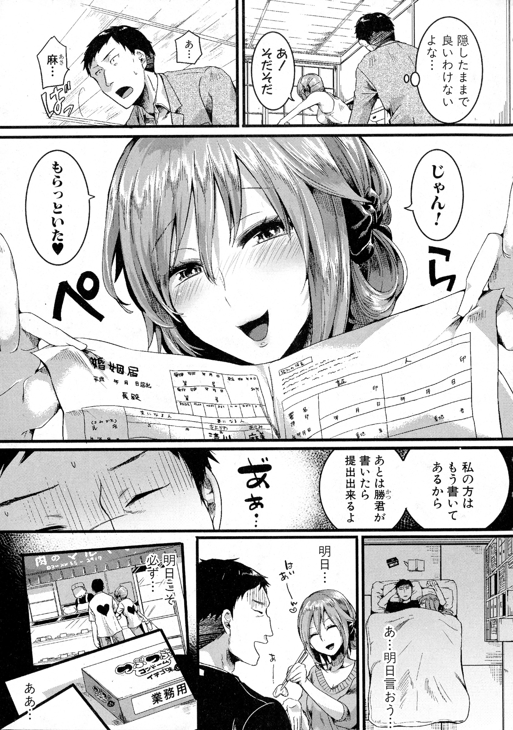 COMIC Shingeki 2016-07 page 9 full