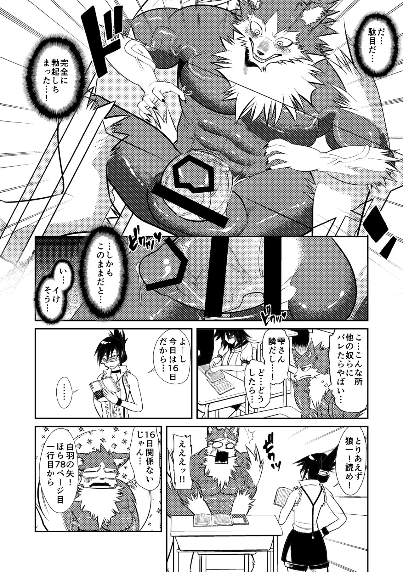 Magical Seikoui page 10 full