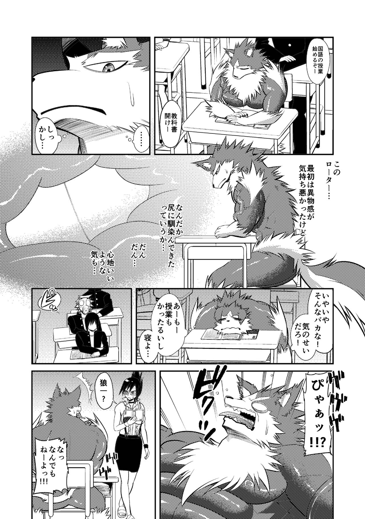 Magical Seikoui page 8 full
