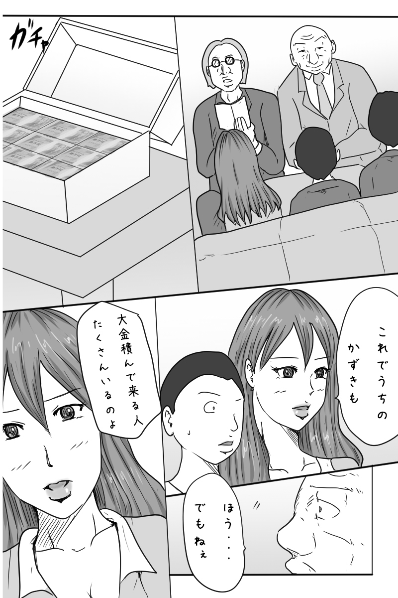Ojuken ProWres page 6 full