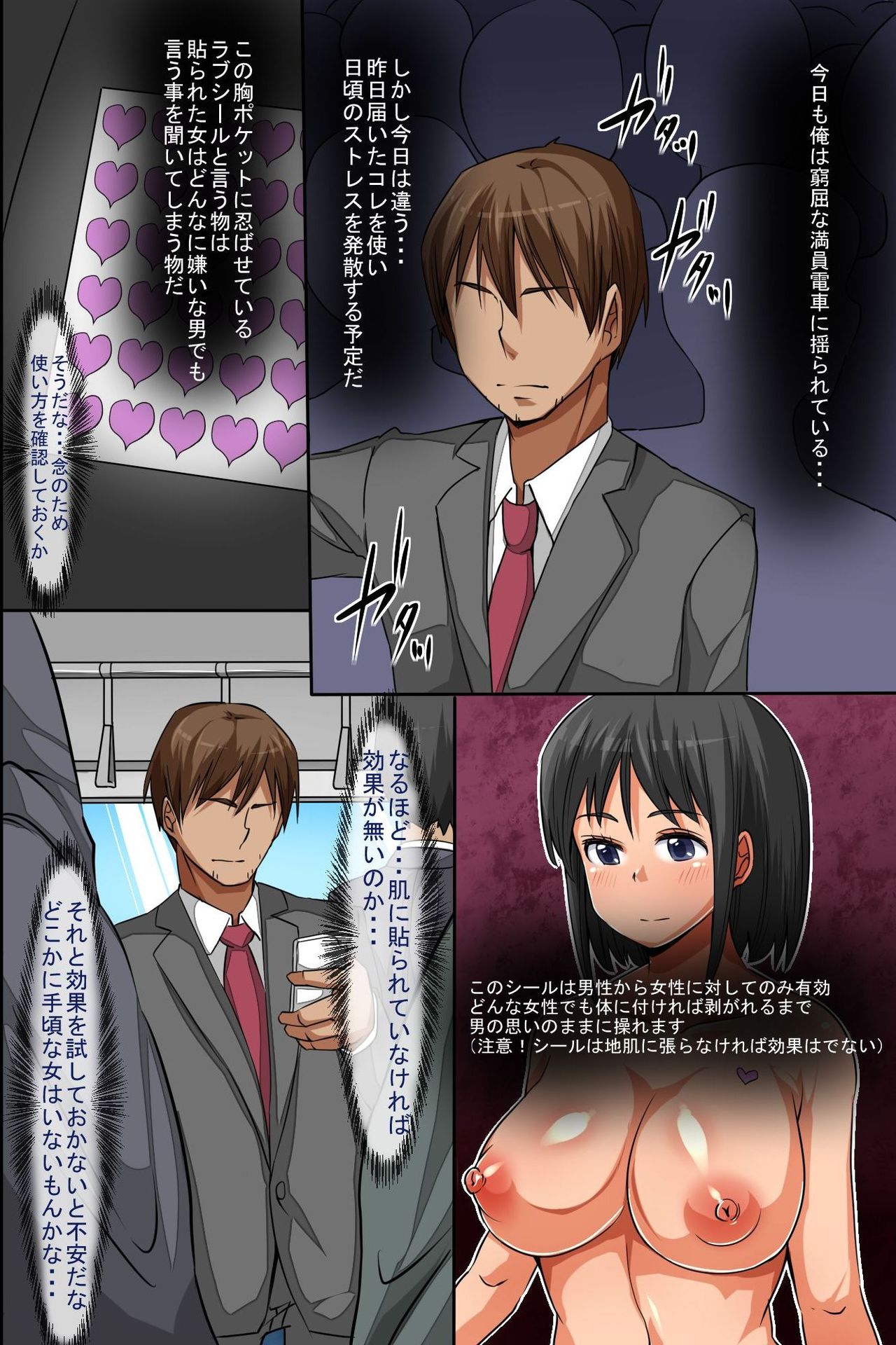 Dorei Seal ~ Harareta Onna wa Shihai Sare Zettai Fukujuu Shite Shimau page 2 full