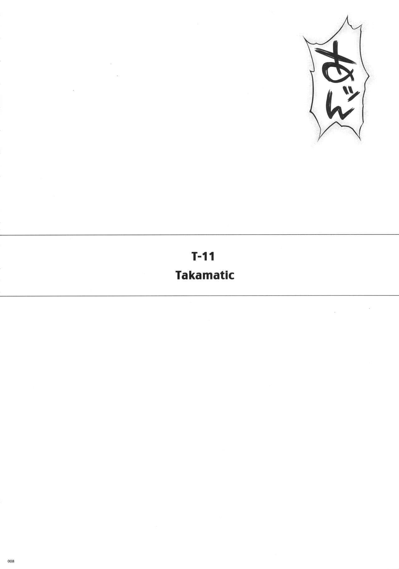 1005NANO Cyclone no Soushuuhen page 8 full