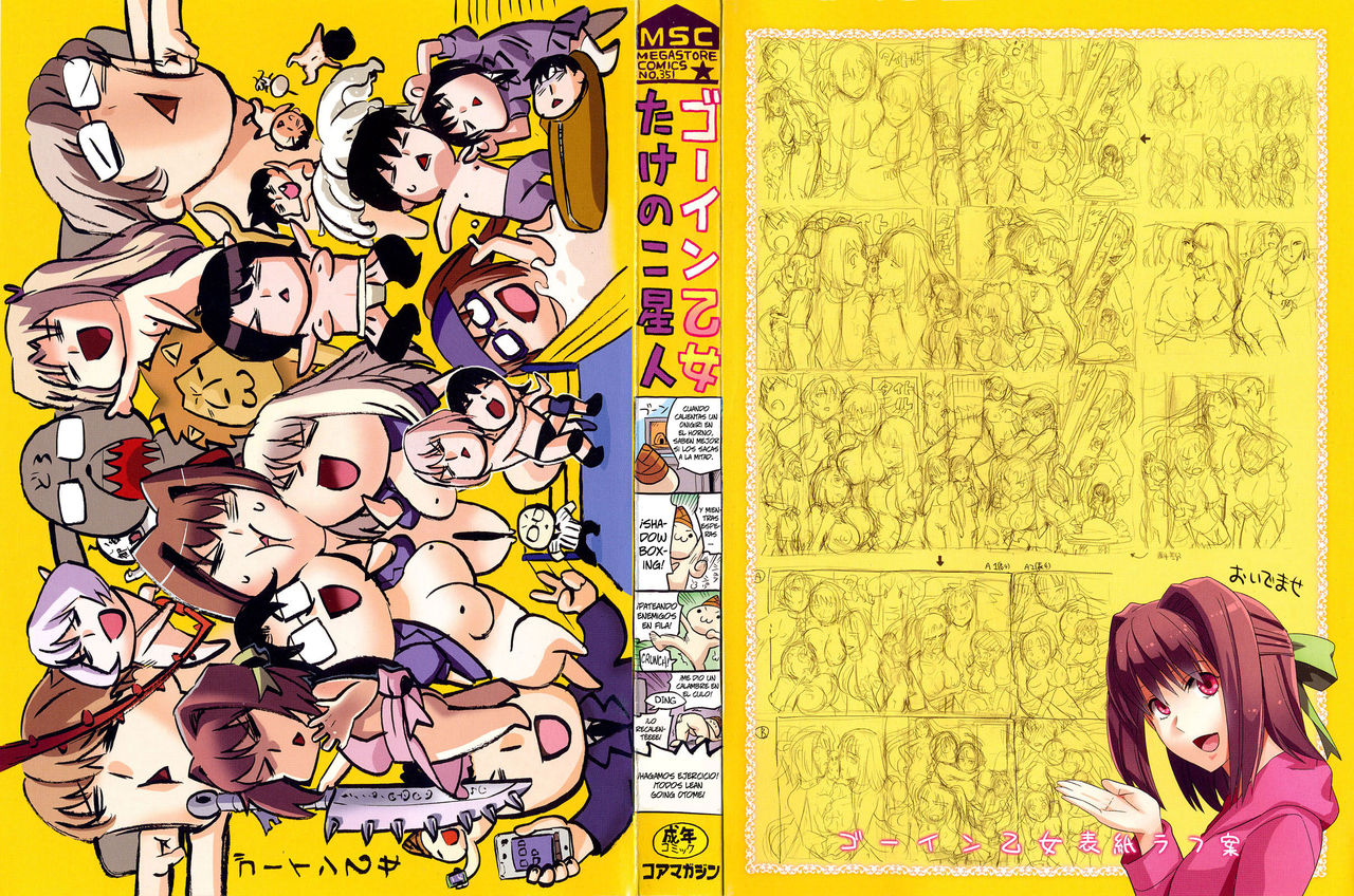Going Otome page 4 full
