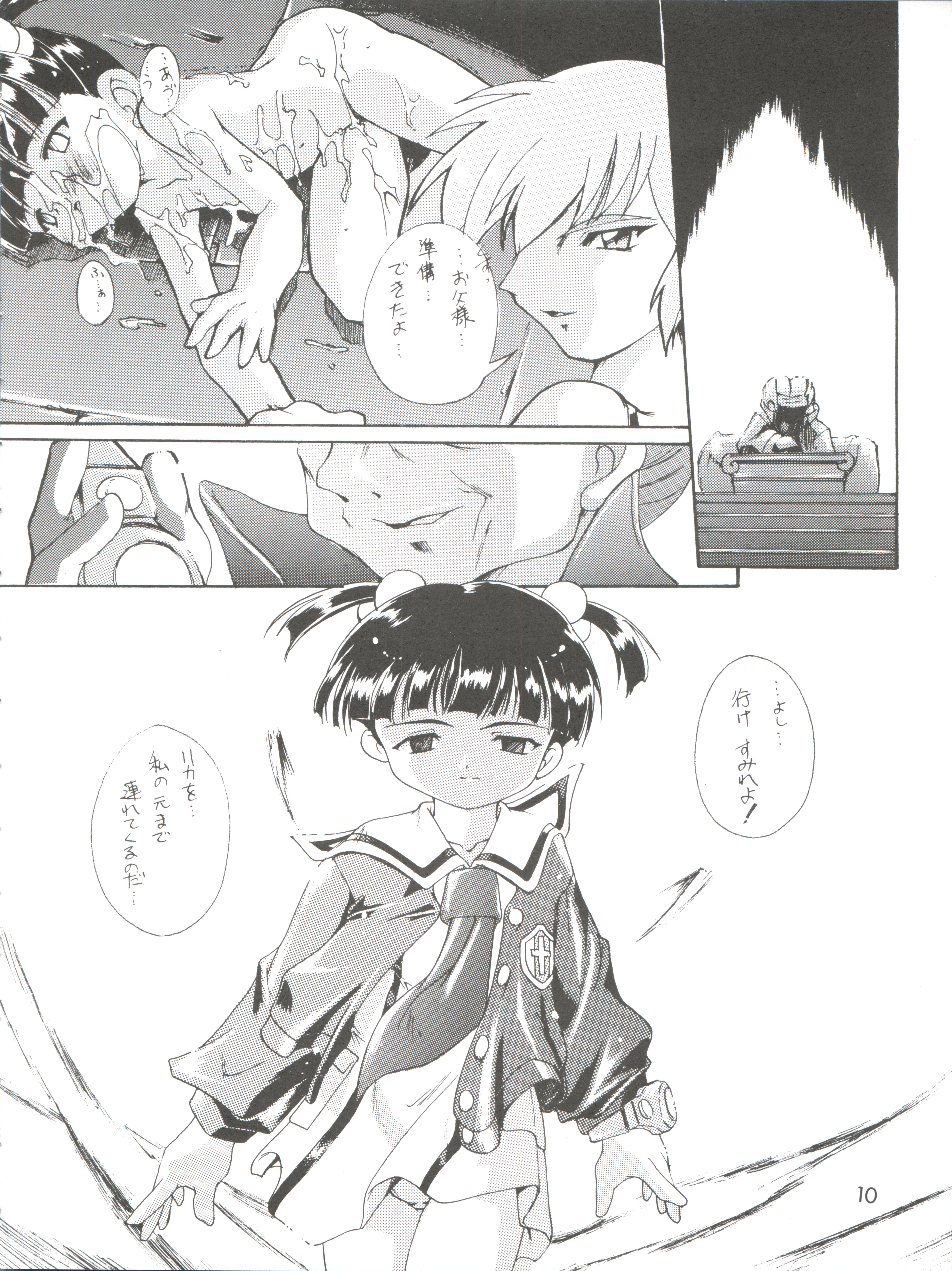 Kanzen Nenshou 4 page 10 full