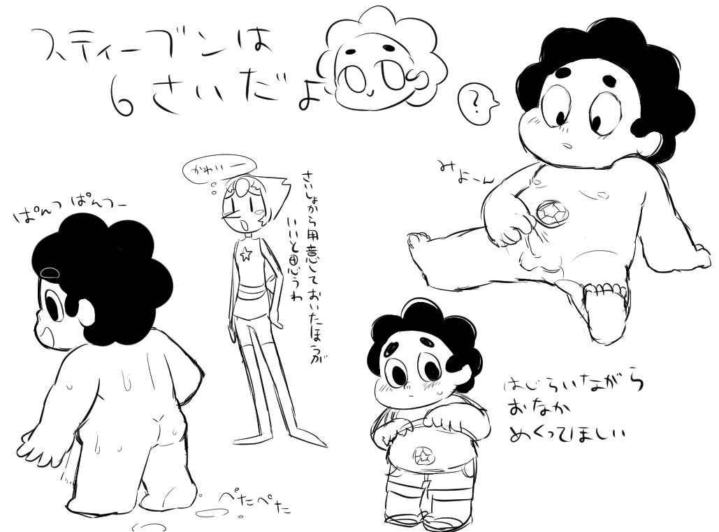 えっちーぶん page 4 full