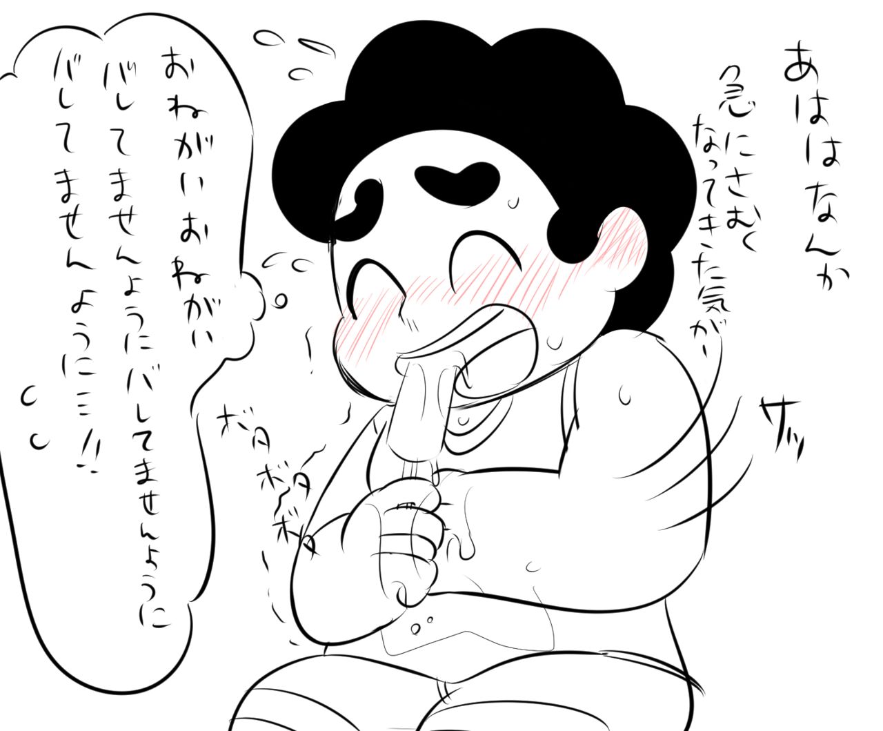 えっちーぶん page 8 full