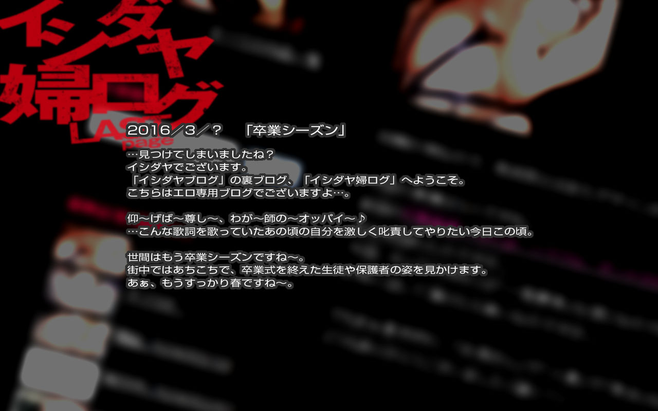 Ishidaya-blog LAST page page 3 full