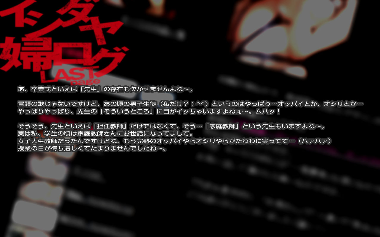 Ishidaya-blog LAST page page 4 full